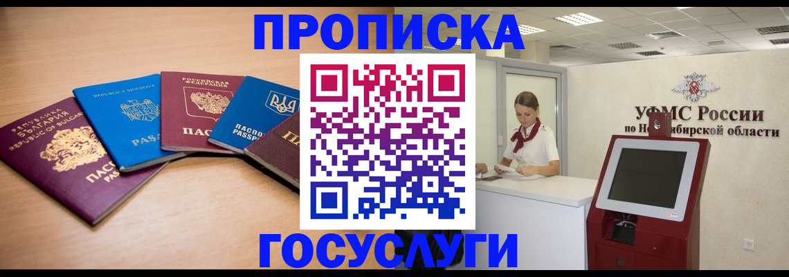 прописка от собственника в Острогожске
