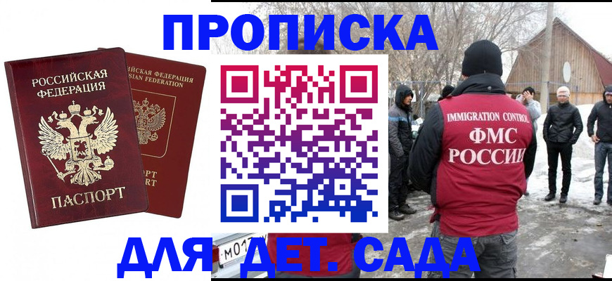 временная регистрация в Острогожске