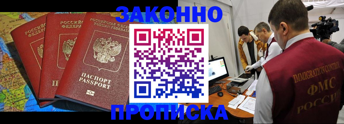 прописка от собственника в Острогожске